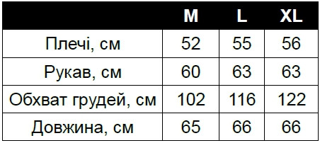 100% с продажи на ЗСУ! Нетолерантное Худи с принтом 