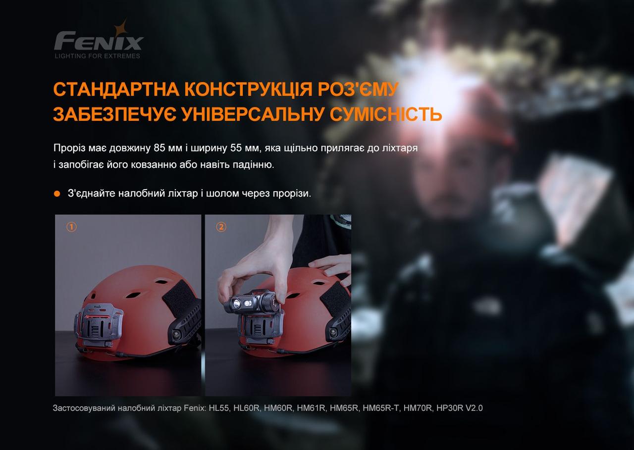 Кріплення на шолом для налобних ліхтарів Fenix ALG-04 фото 7