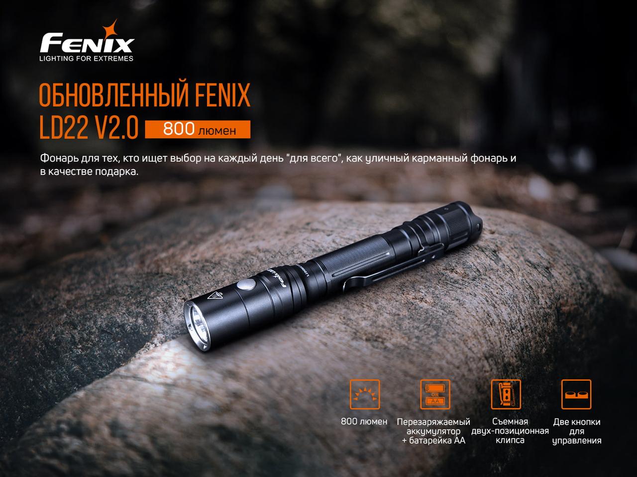 Ліхтар ручний Fenix LD22 V2.0 фото 6