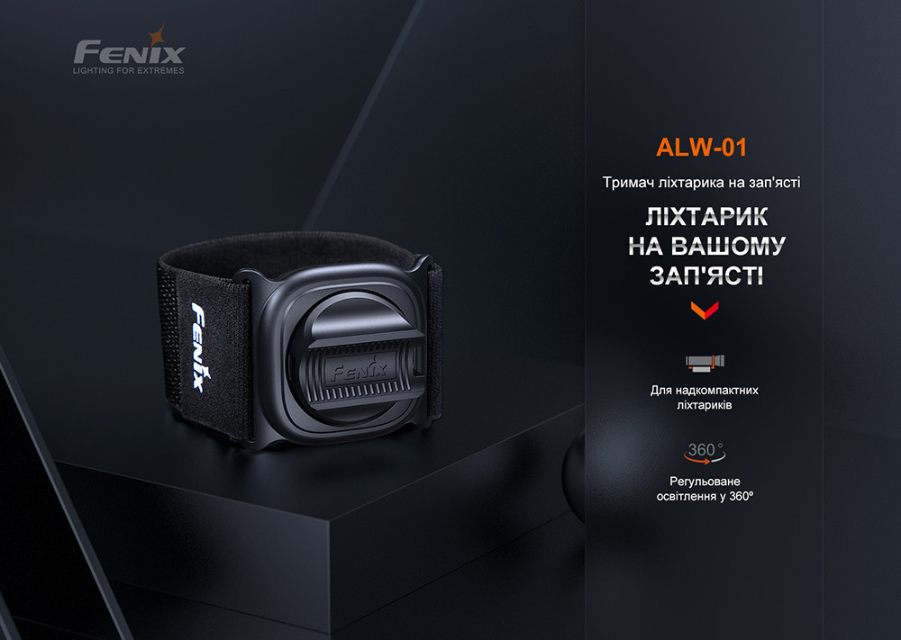 Тримач для ліхтаря на запястя Fenix ALW-01 фото 5