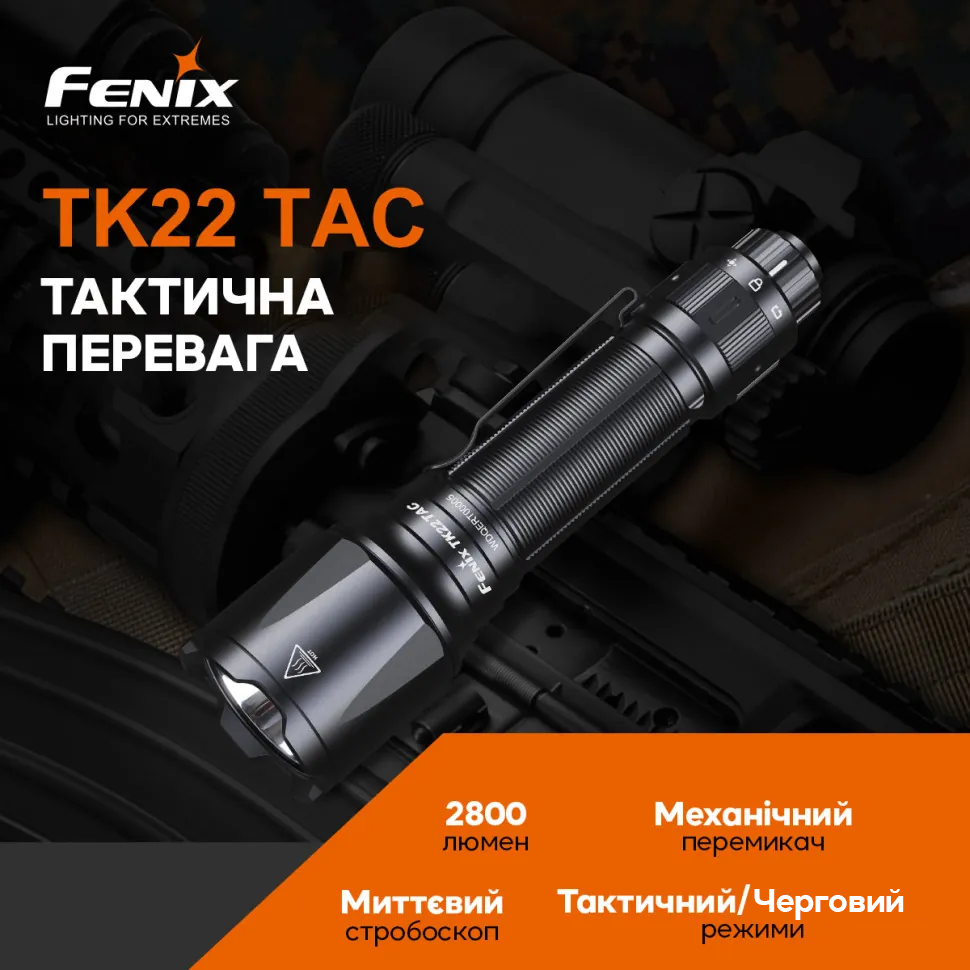 Ліхтар ручний Fenix TK22TAC фото 8