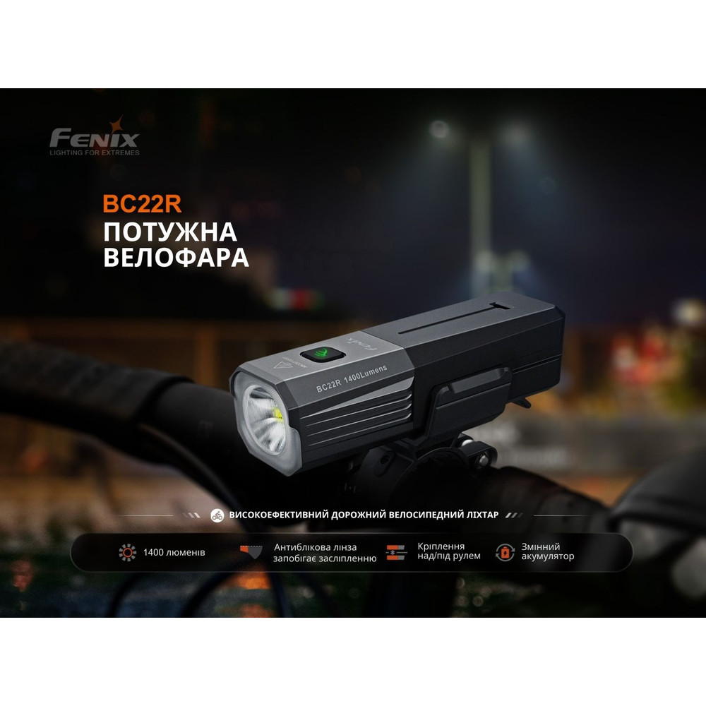 Велофара Fenix BC22R фото 7
