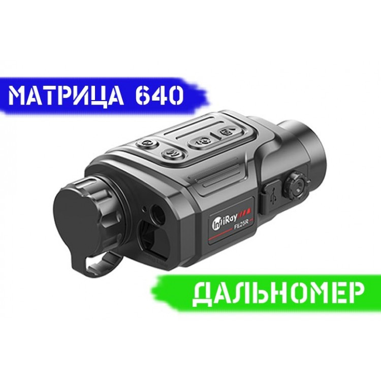 Тепловізор із далекоміром Iray Finder FH35R до 1800 метрів