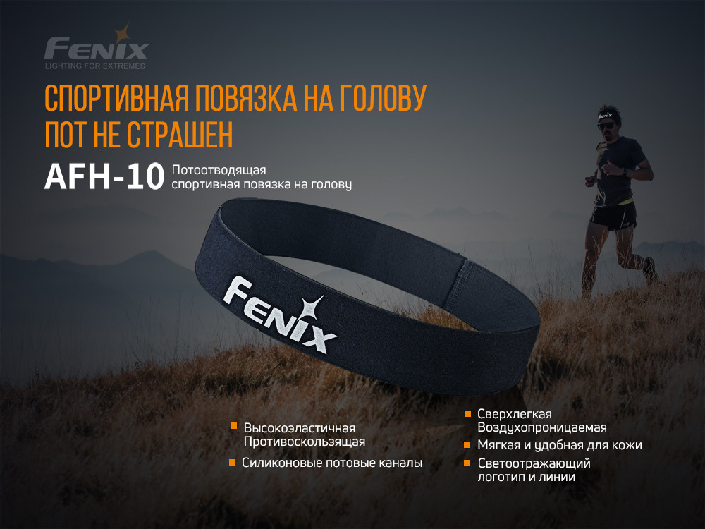 Пов'язка на голову Fenix AFH-10 помаранчева фото 3