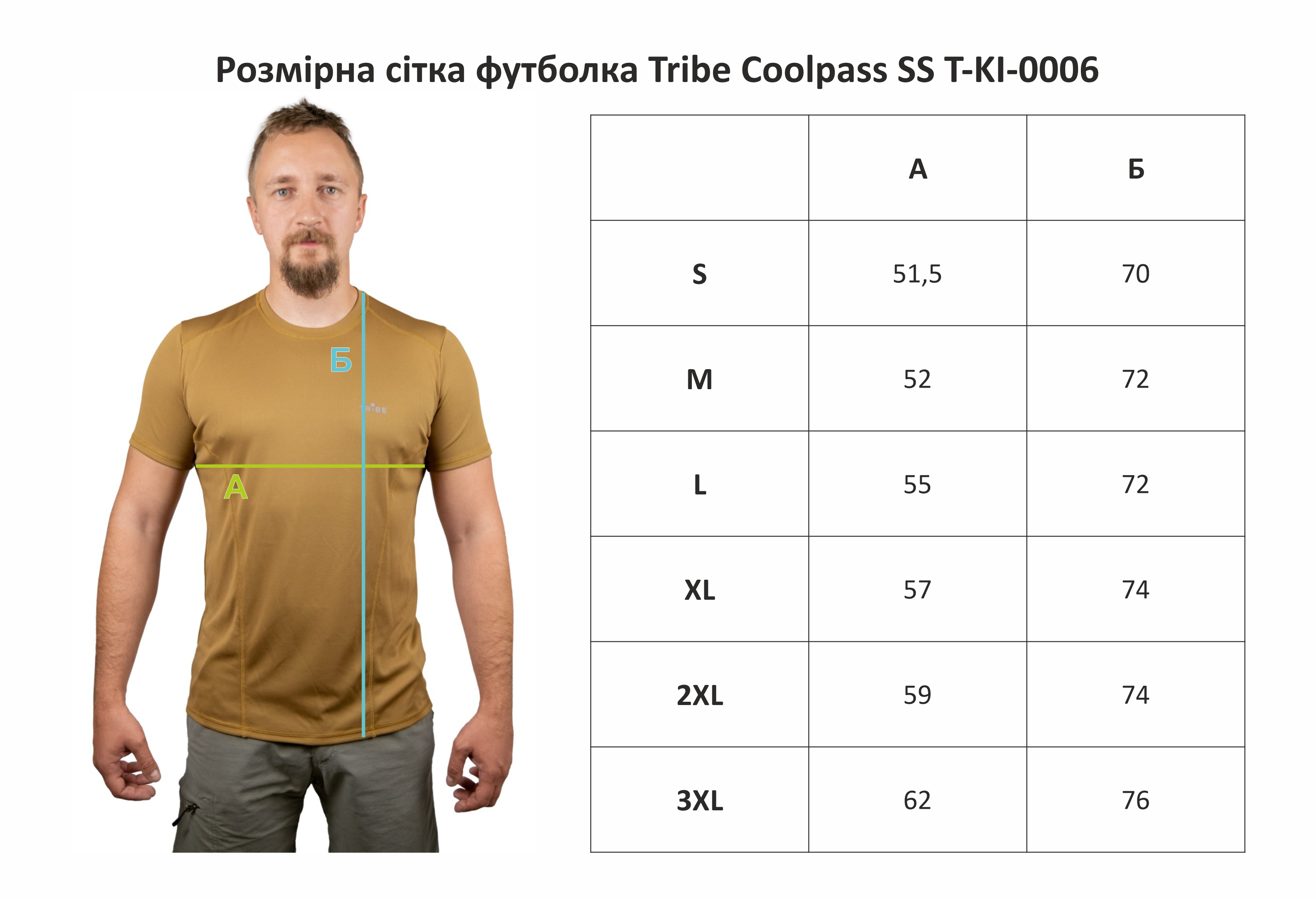 Футболка Tribe Coolpass SS T-KI-0006-coyote, 2XL фото 8