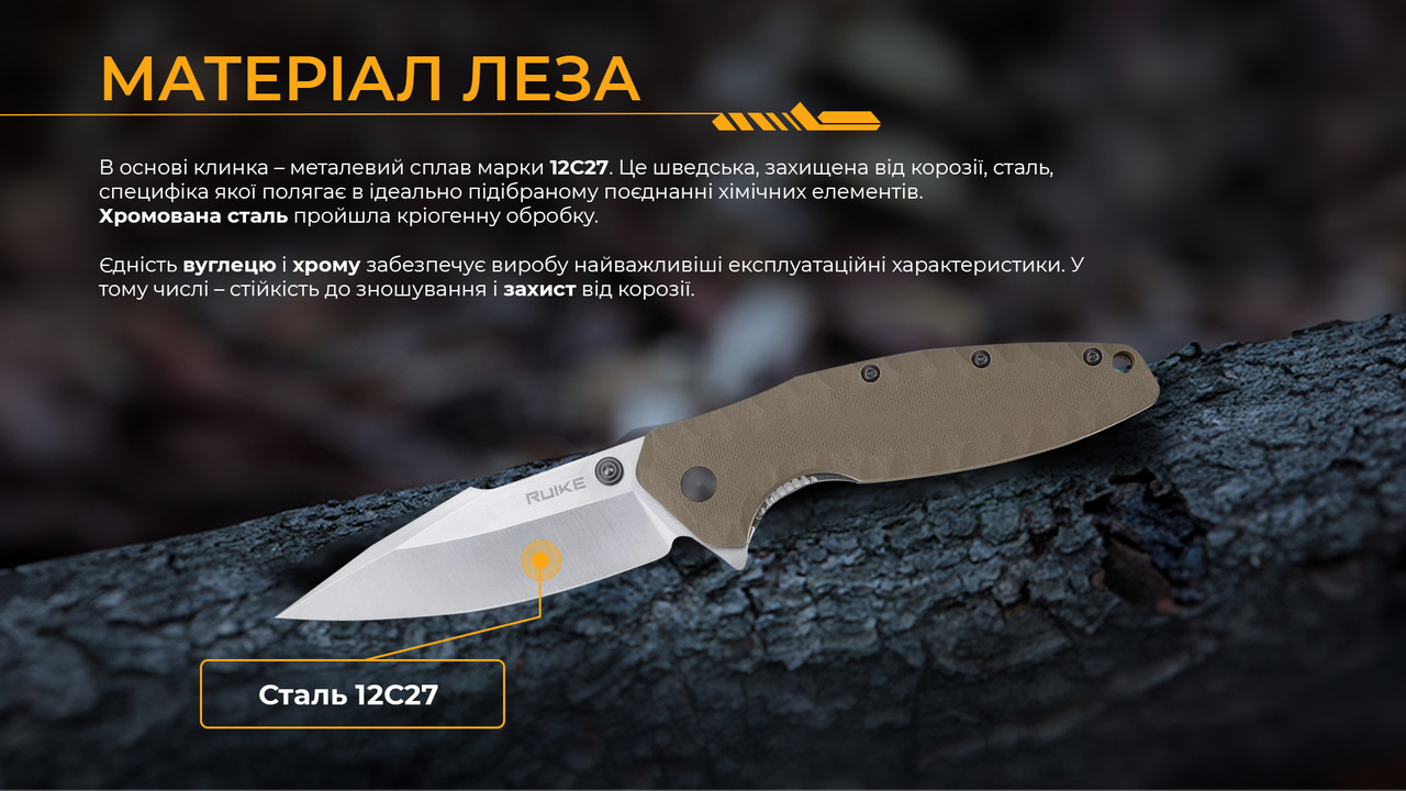 Нож складной Ruike P843-W фото 8