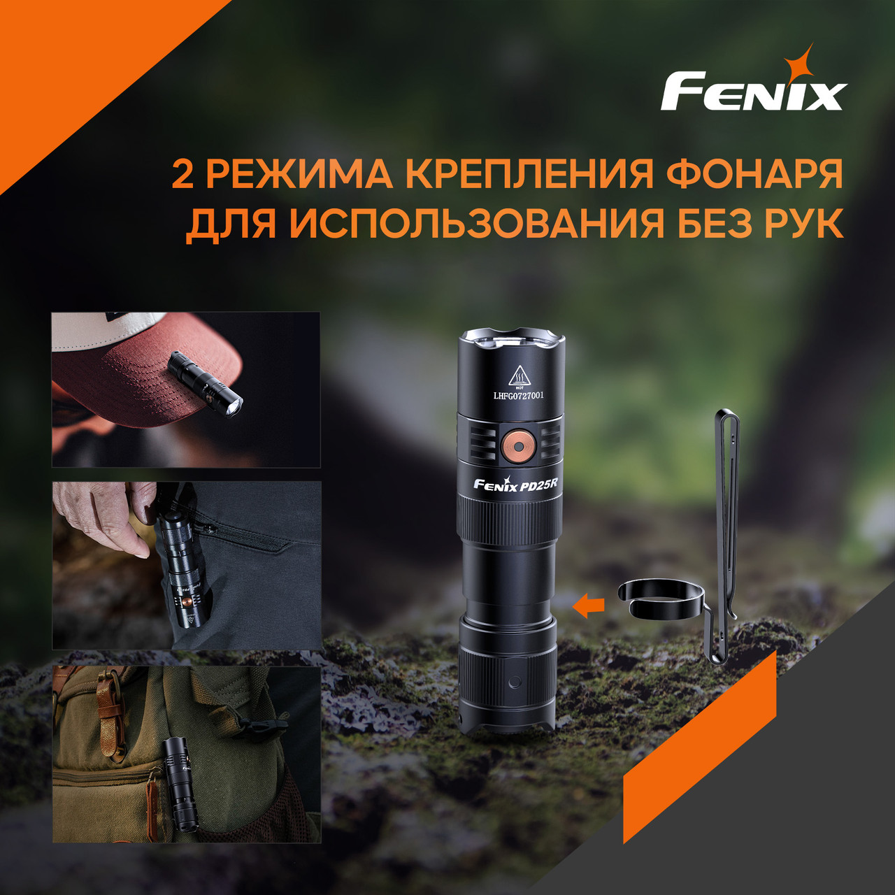 Ліхтар ручний Fenix PD25R фото 9