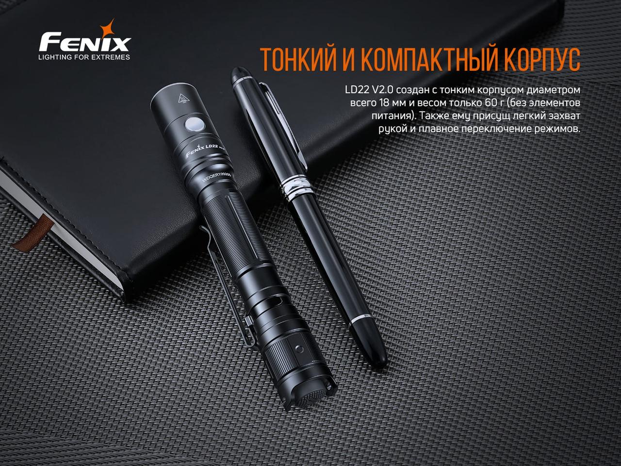 Ліхтар ручний Fenix LD22 V2.0 фото 8