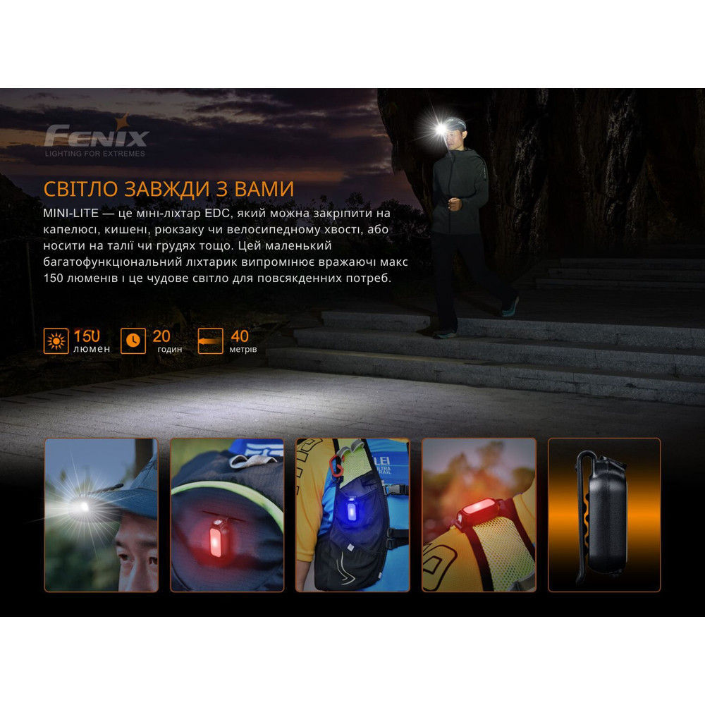 Ліхтар ручний Fenix MINI-LITE фото 8