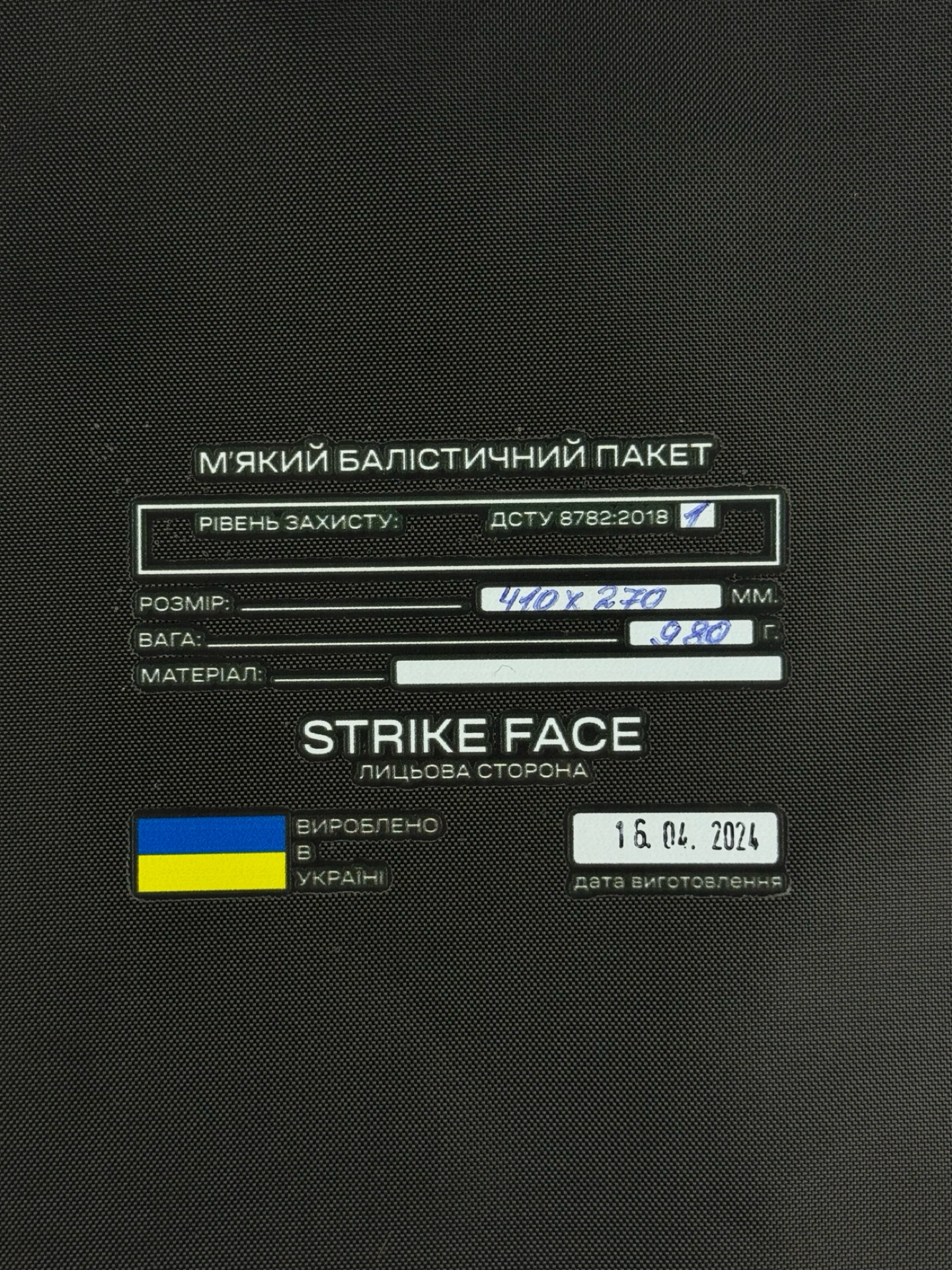 Фартух 