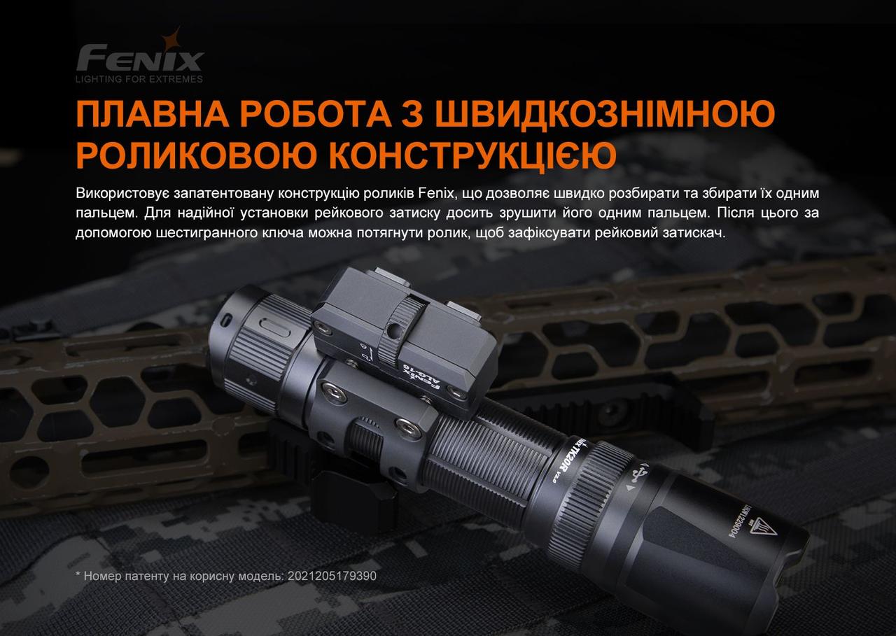 Кріплення на зброю для ліхтарів Fenix ALG-16 фото 6