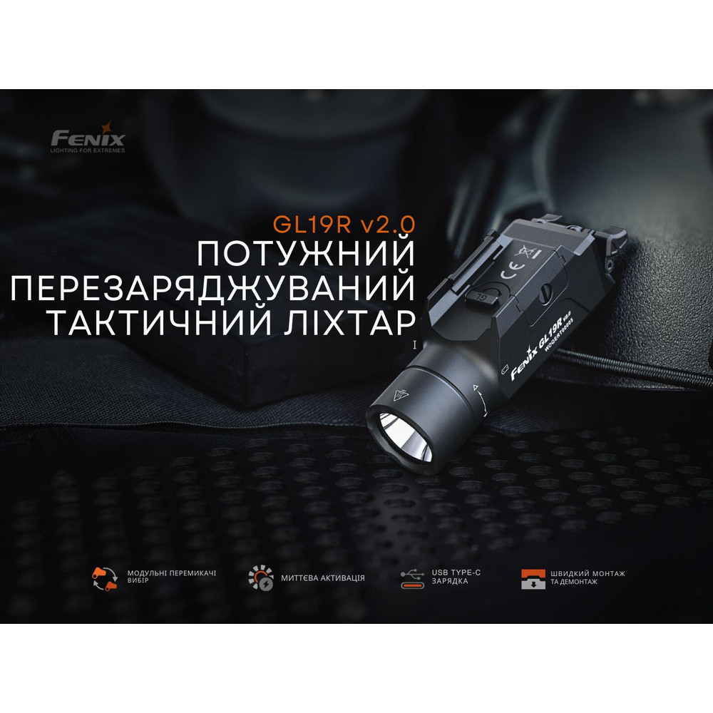 Ліхтар до пістолета Fenix GL19R V2.0 фото 8
