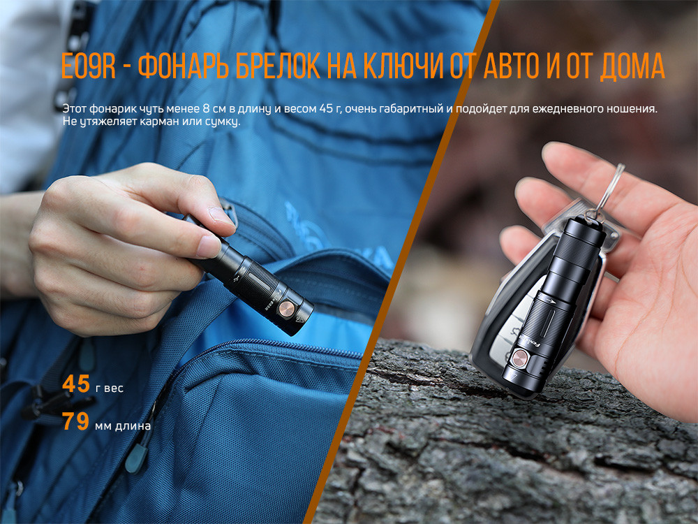 Ліхтар ручний Fenix E09R фото 7