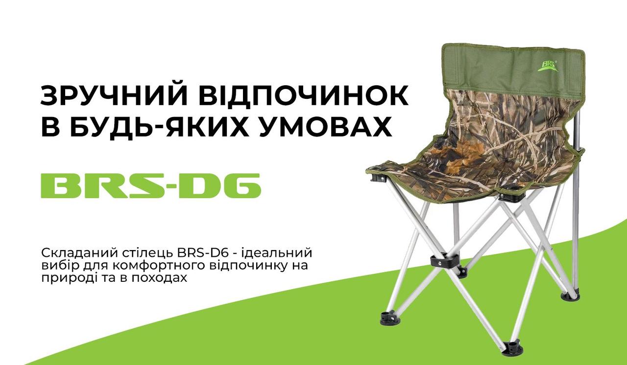 Складний стілець BRS-D6 фото 4