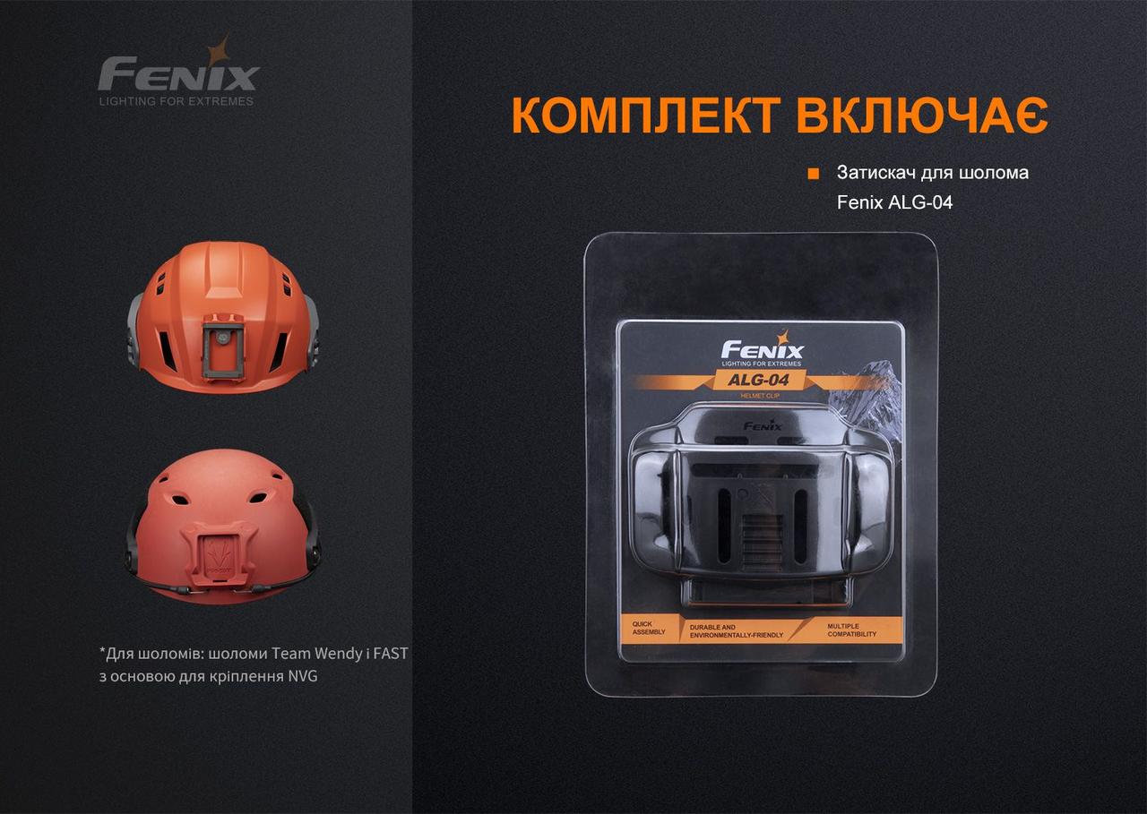 Кріплення на шолом для налобних ліхтарів Fenix ALG-04 фото 9