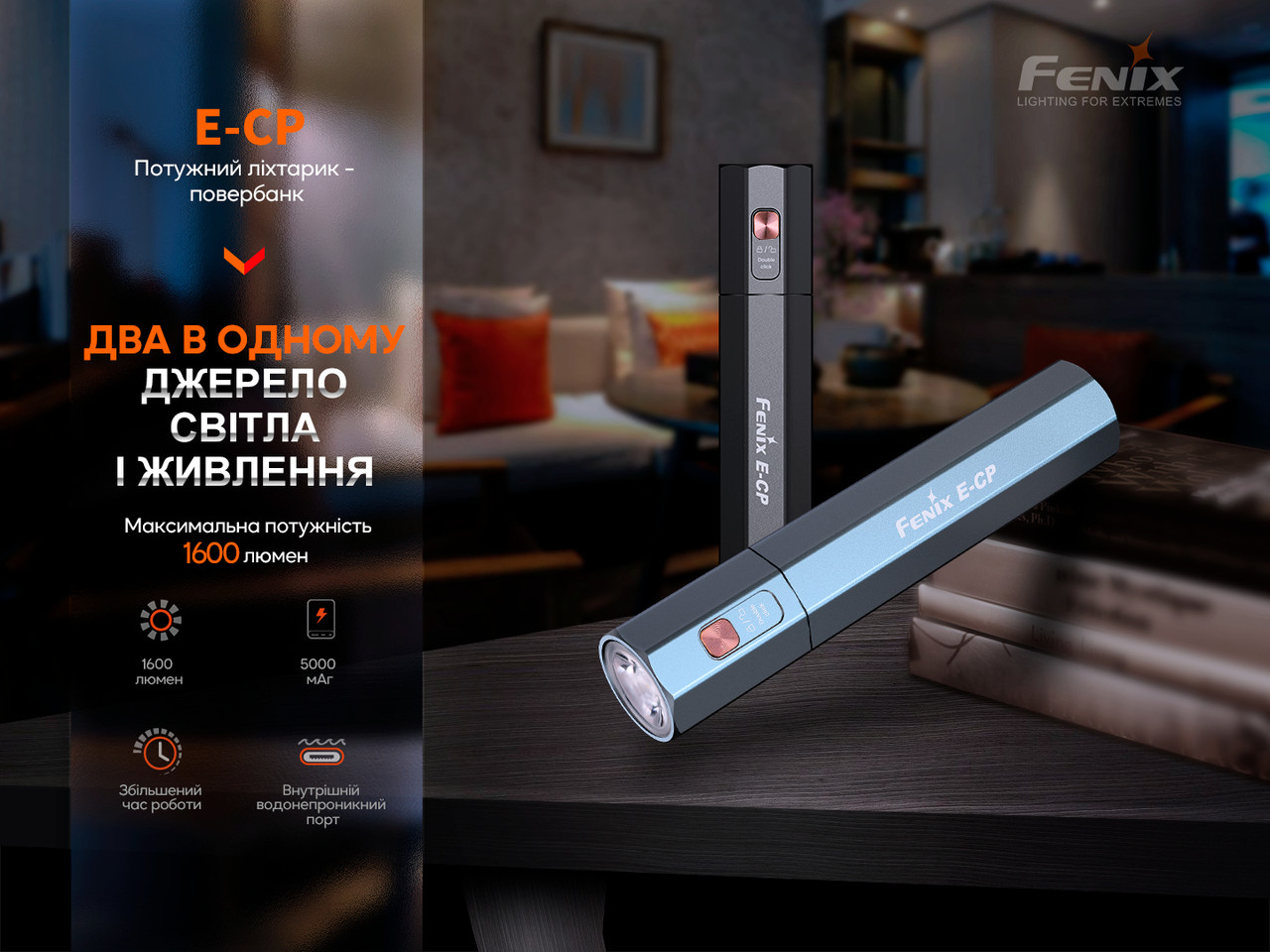 Ліхтар ручний Fenix E-CP блакитний фото 6