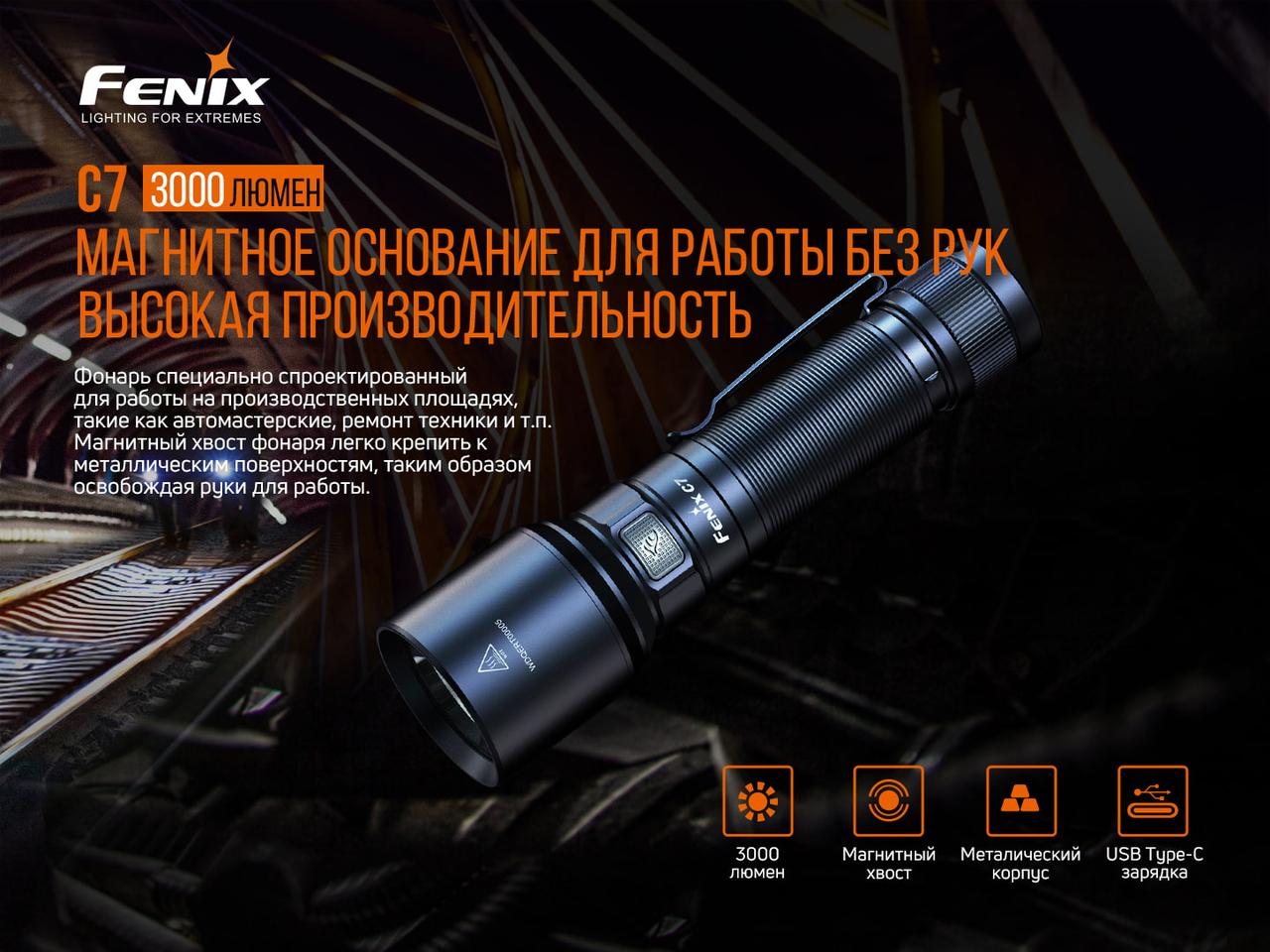 Ліхтар ручний Fenix C7 фото 6