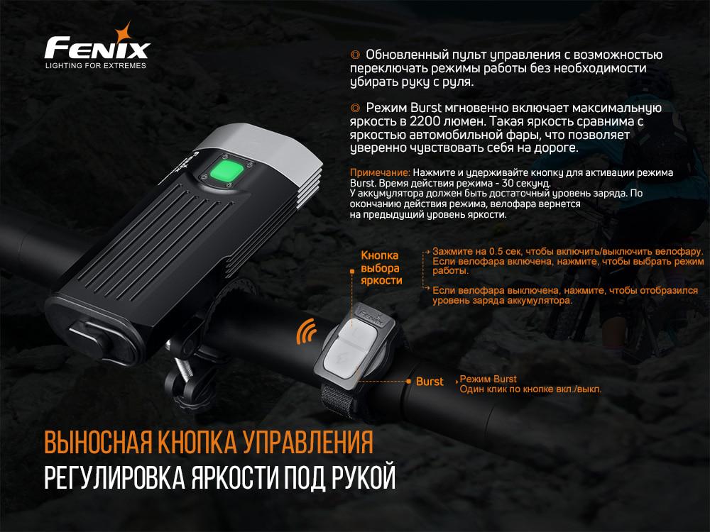 Велофара Fenix BC30 V2.0 фото 7