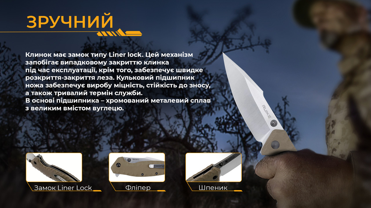 Нож складной Ruike P843-W фото 10