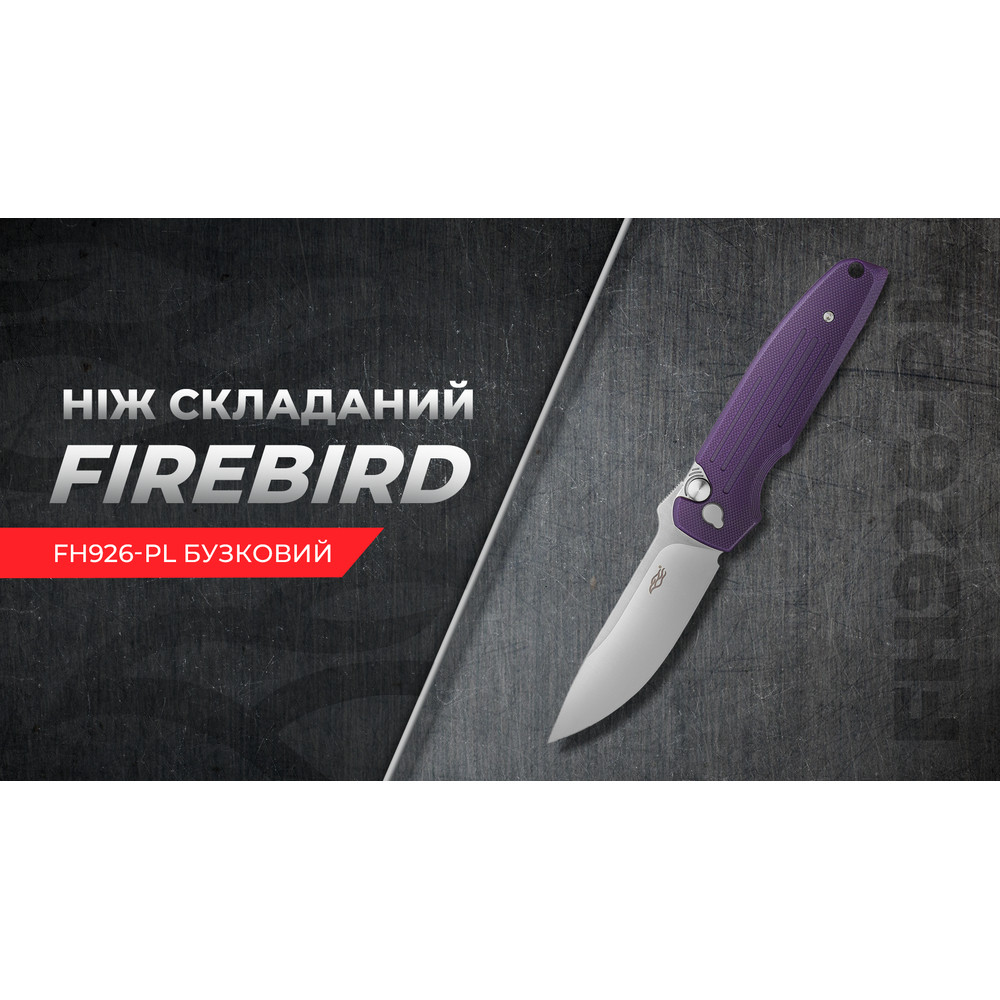 Чем складной Firebird FH926-PL сиреневый фото 9