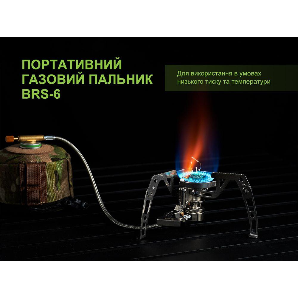 Газовий пальник BRS-6 фото 8