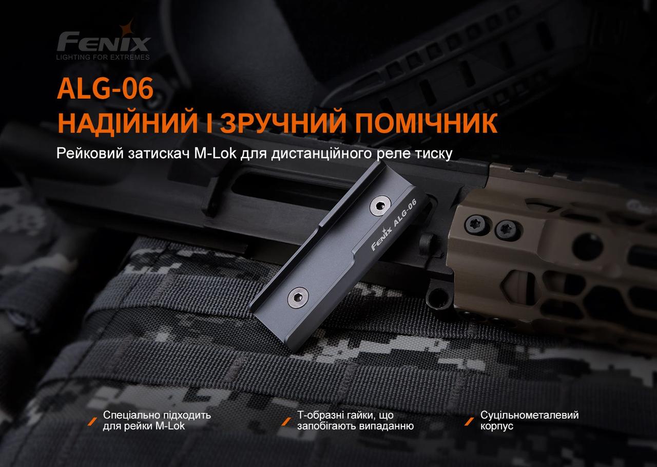 Кріплення на зброю для виносної кнопки Fenix ALG-06 фото 4