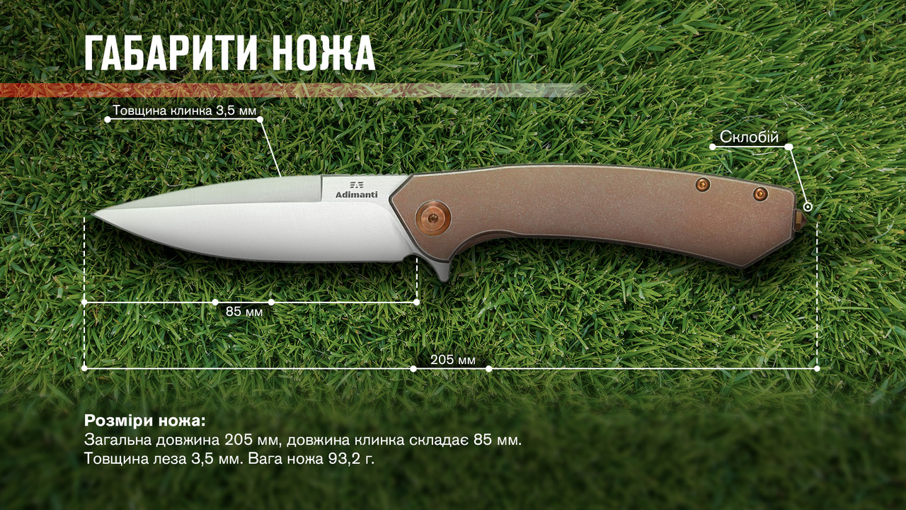 Нож складной Adimanti by Ganzo (Skimen design) титановый коричневый фото 10