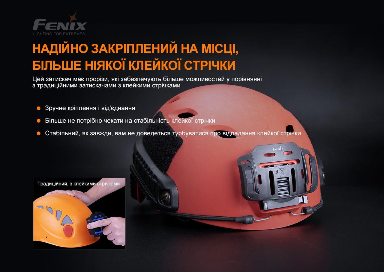 Кріплення на шолом для налобних ліхтарів Fenix ALG-04 фото 6