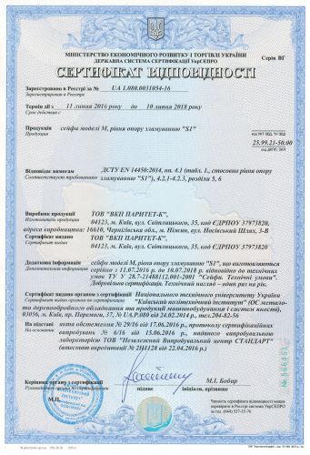 Сейф офісний M.80.K фото 4