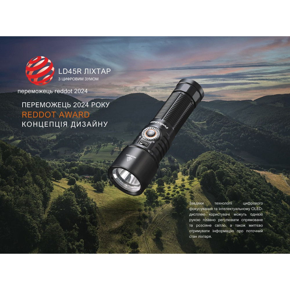 Ліхтар ручний Fenix LD45R фото 9
