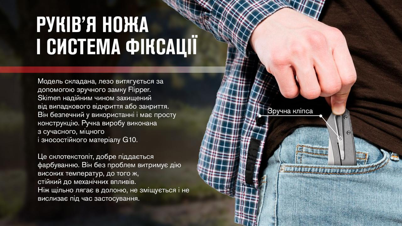 Нiж Adimanti by Ganzo (Skimen design) складаний зелений фото 8