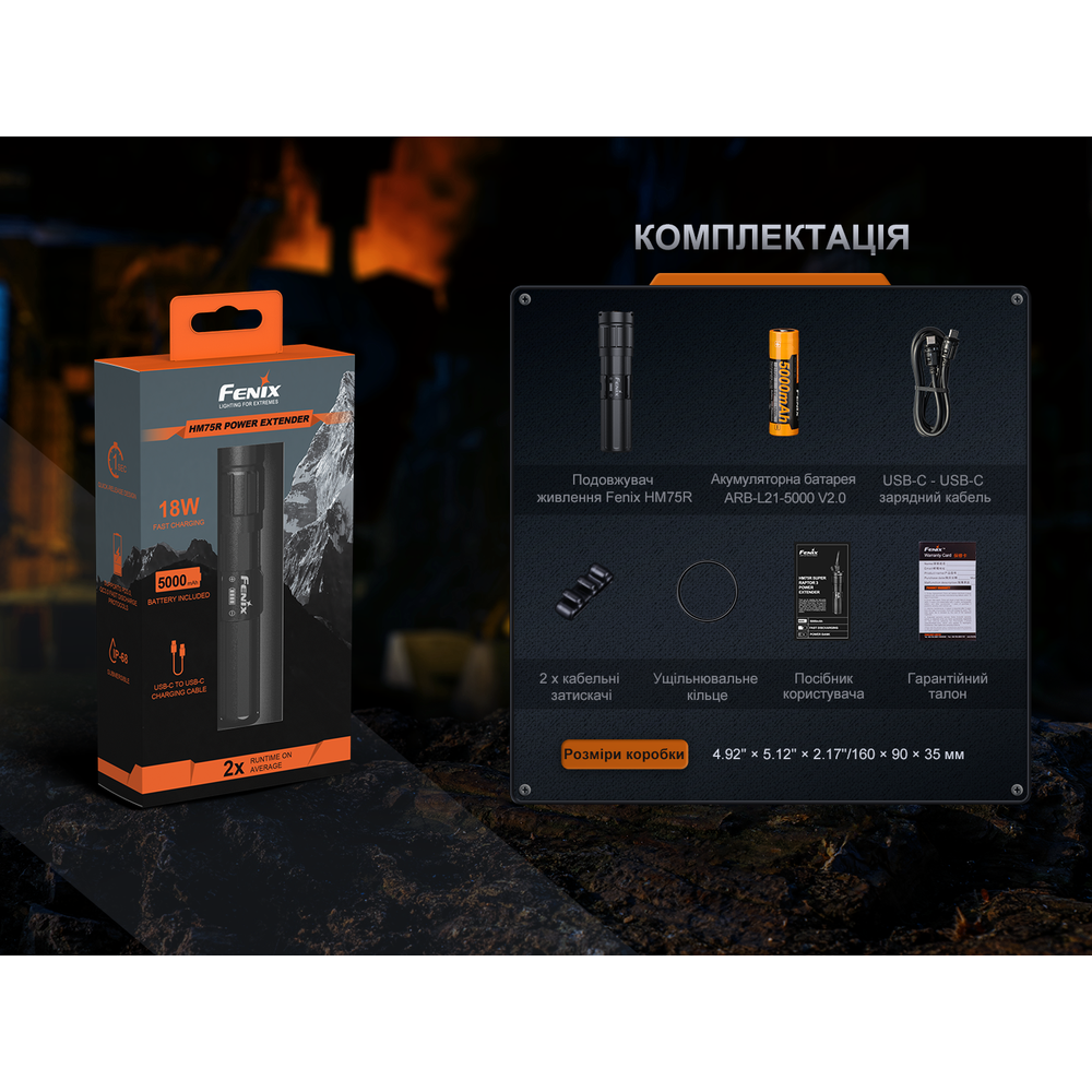 Подовжувач живлення Fenix ARB-LP21 для ліхтаря HM75RSE з функцією Power Bank фото 9