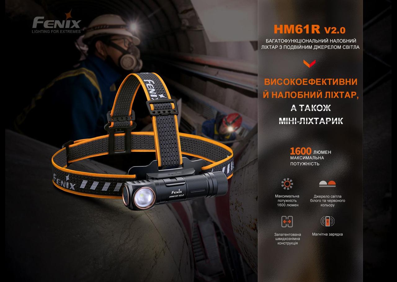 Мультиліхтар Fenix HM61R V2.0 фото 6