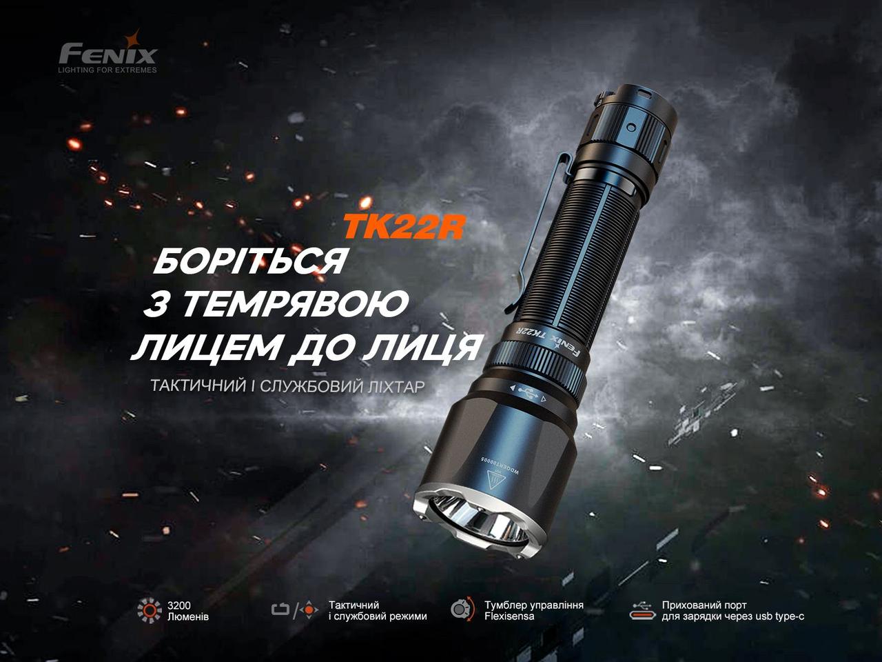 Ліхтар ручний Fenix TK22R фото 6
