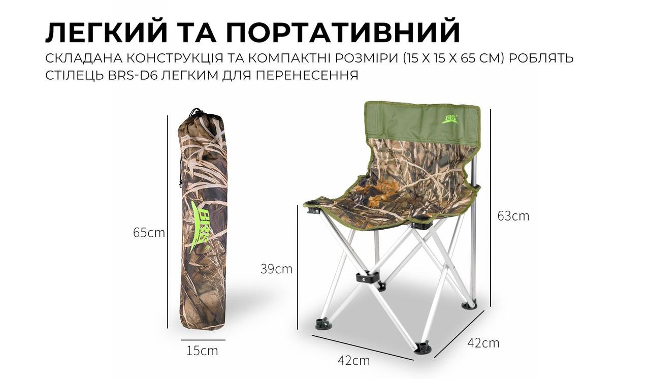 Складний стілець BRS-D6 фото 7