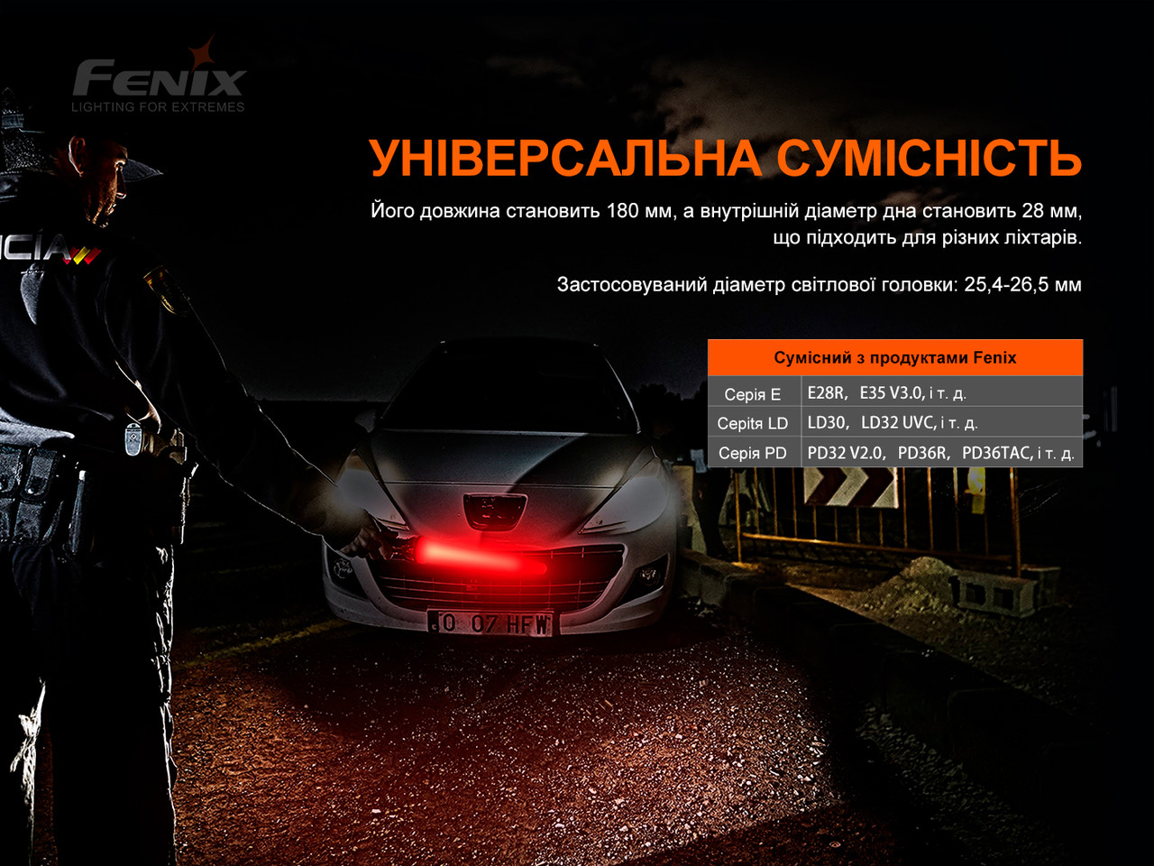Сигнальний жезл Fenix AOT-S+ фото 7