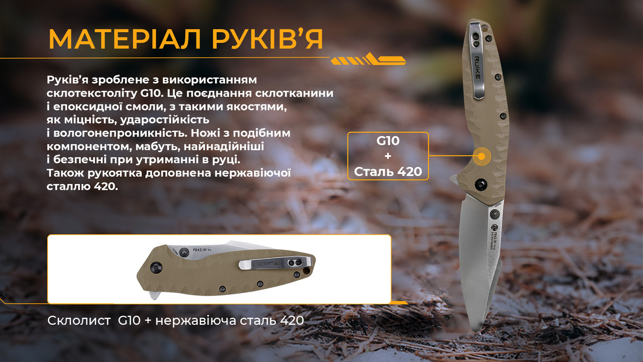 Нож складной Ruike P843-W фото 9