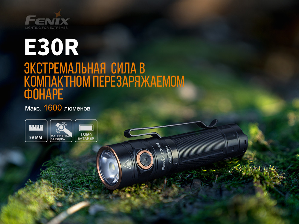 Ліхтар ручний Fenix E30R Cree XP-L HI LED фото 5