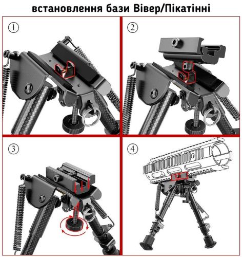 Сошки з перехідником Buvele Carbon Bipod на антабку (висота 15.2 - 22.9 см) на Weaver/Picatinny Z8.6.20.006 фото 8