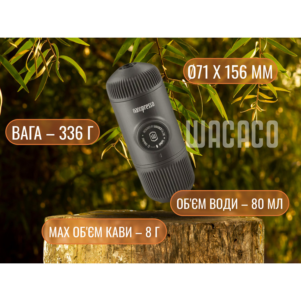 Портативная эспрессо-кофеварка Wacaco Nanopresso белая с чехлом фото 9