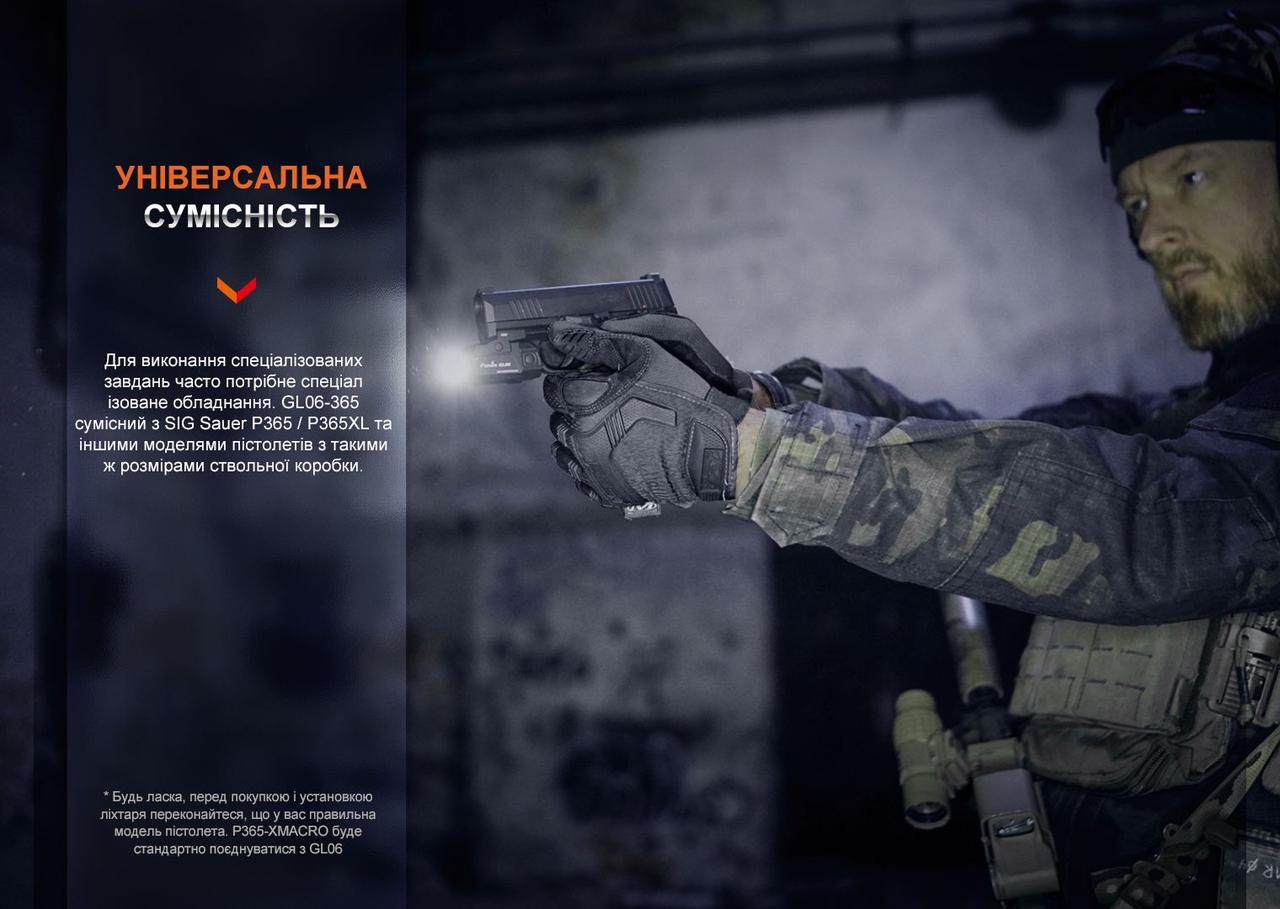 Ліхтар до пістолета Fenix GL06 фото 8