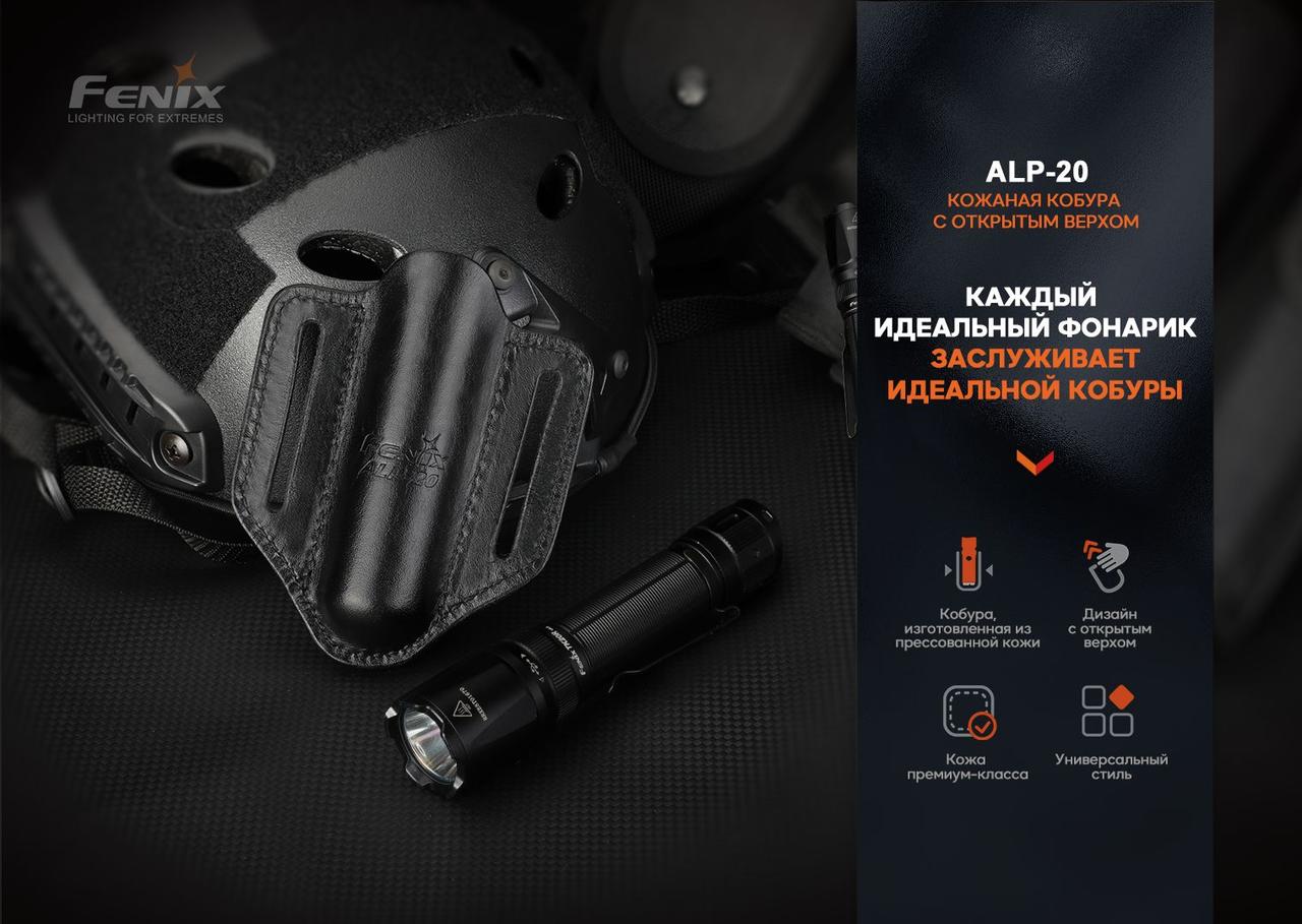 Чехол кожаный Fenix ALP-20 фото 4