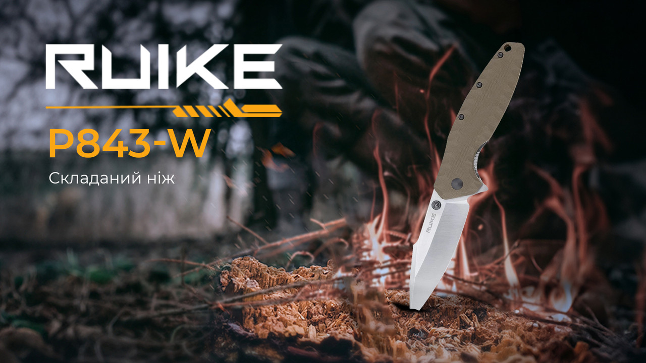 Нож складной Ruike P843-W фото 7