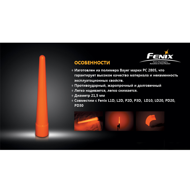 Сигнальний жезл Fenix AD201 фото 6
