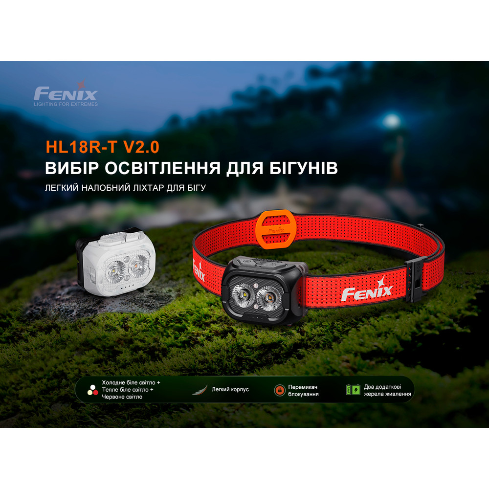 Ліхтар налобний Fenix HL18R-T V2.0 білий фото 6