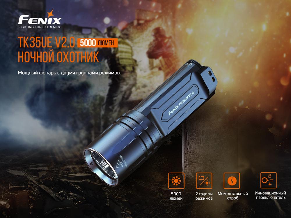Ліхтар ручний Fenix TK35UE V2.0 фото 7
