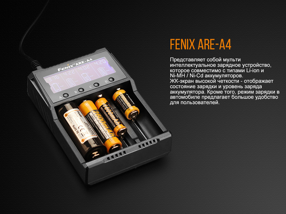 Зарядний пристрій Fenix ARE-A4 фото 8