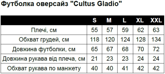 Футболка мужская оверсайз 