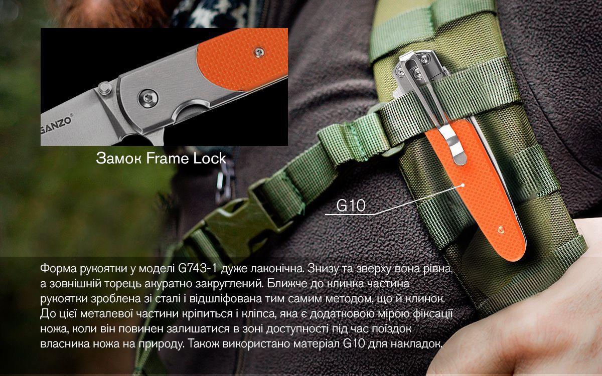 Нож складной Ganzo G743-1-OR фото 8