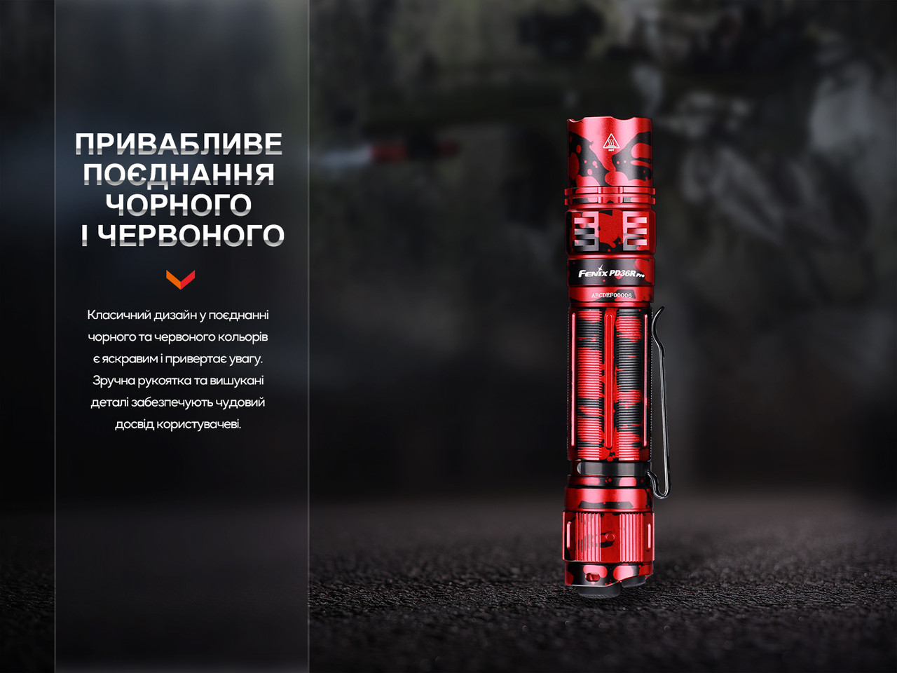 Ліхтар тактичний Fenix PD36R Pro RED фото 6
